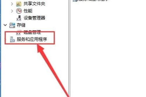 如何在Windows系统中查找与打开计算机系统服务