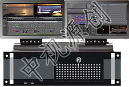 北京中视源创科技 构建高效广电制作与播出系统解决方案